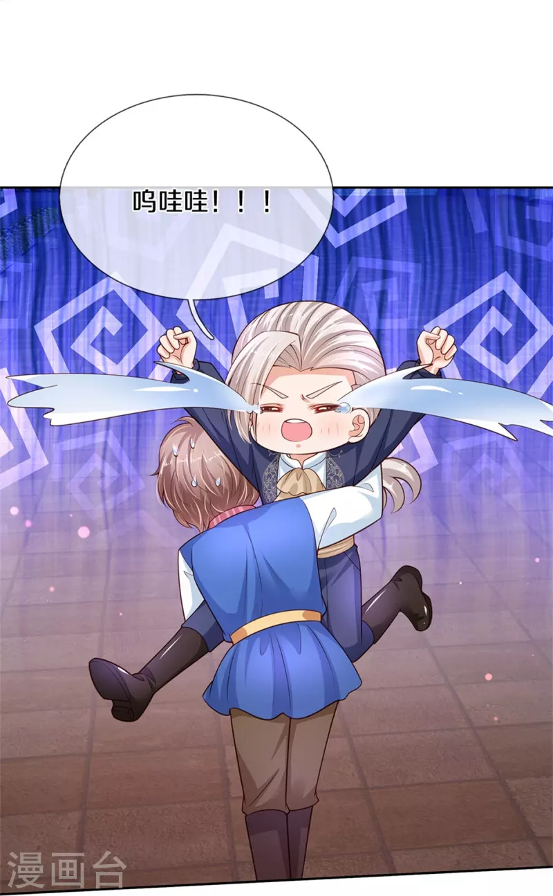第464话 反向安慰13