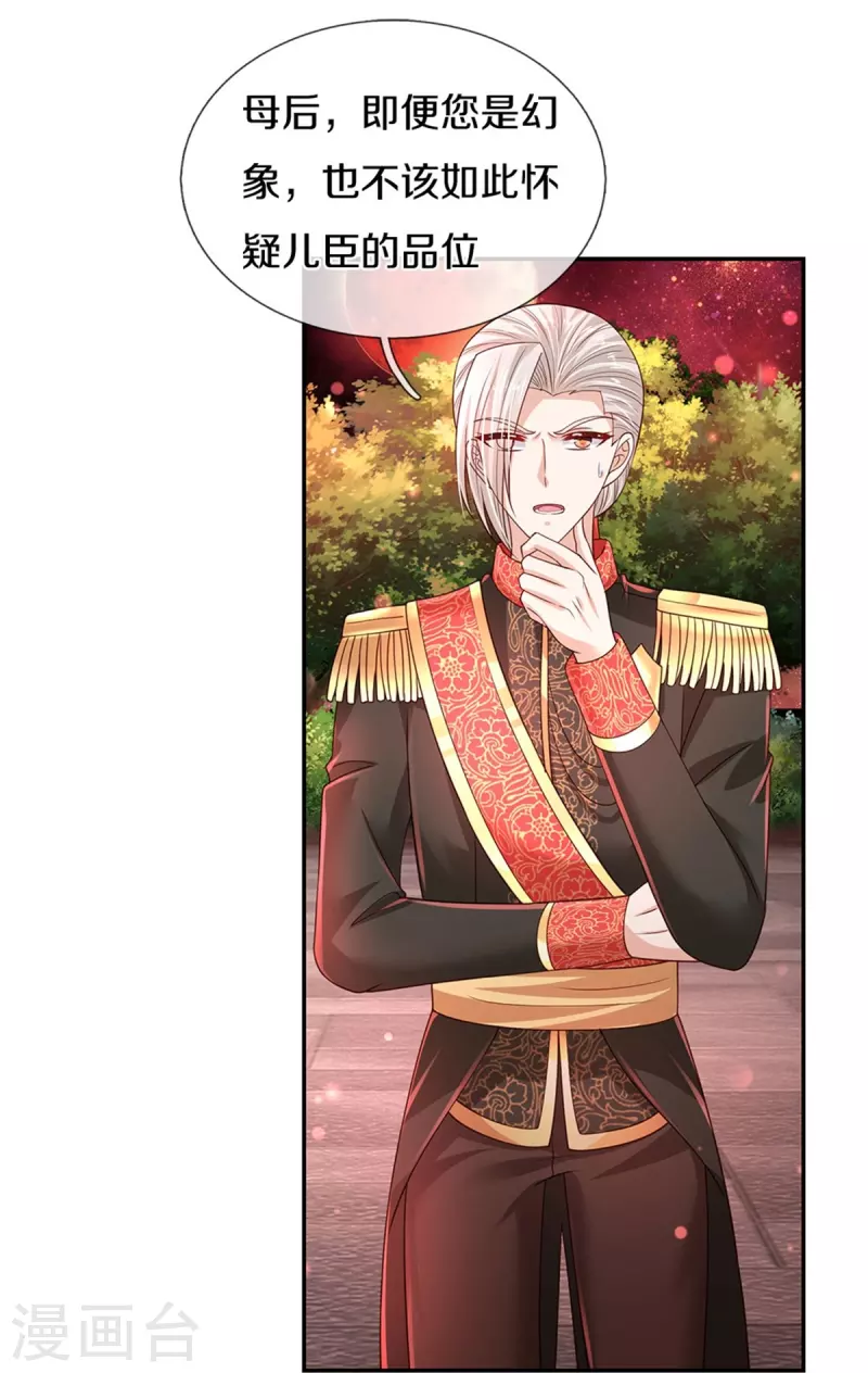 第468话 别嚯嚯别人！29