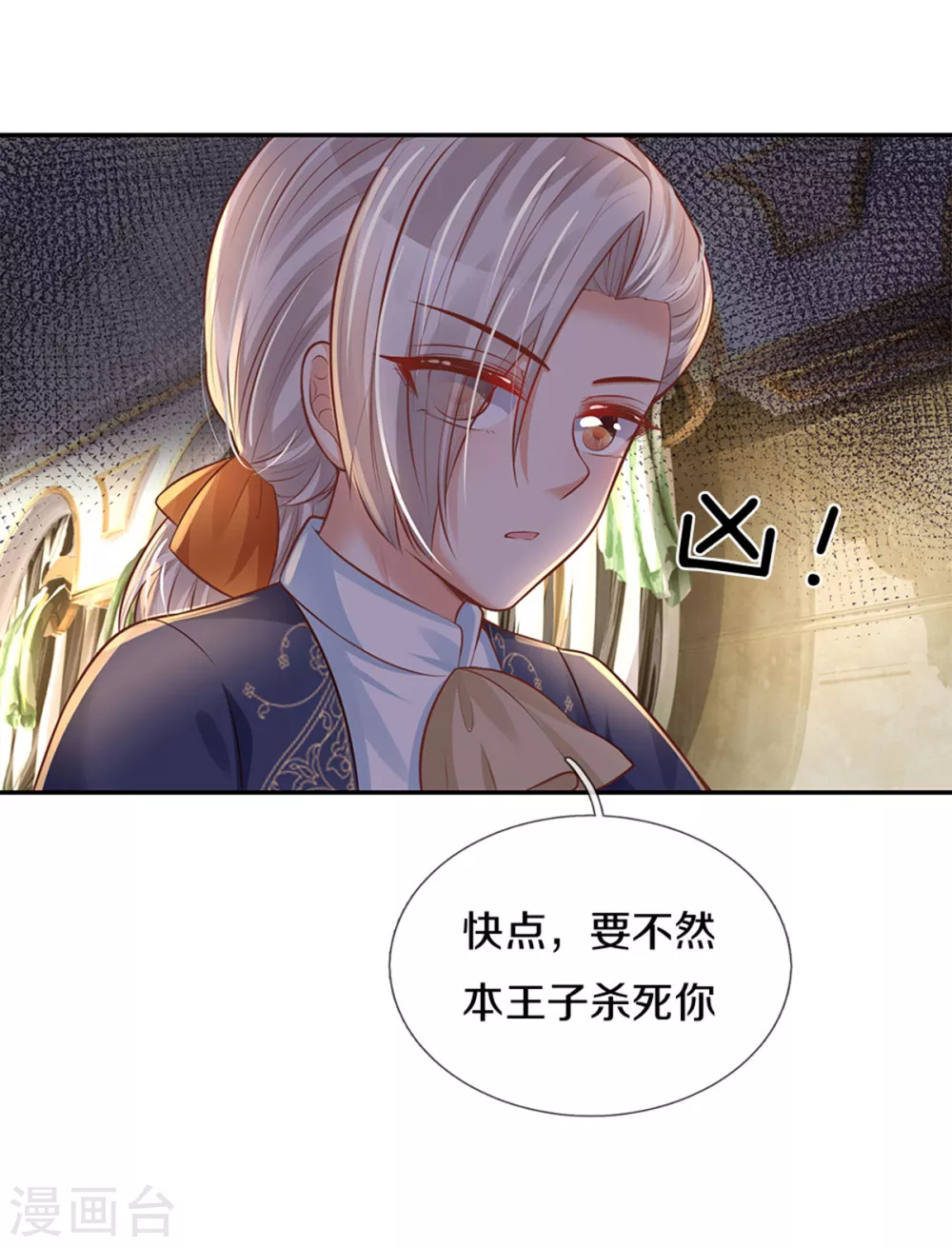 第292话 这两人怪怪的19