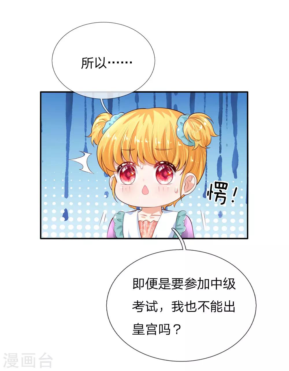 第136话 画得丑就长得丑哦17