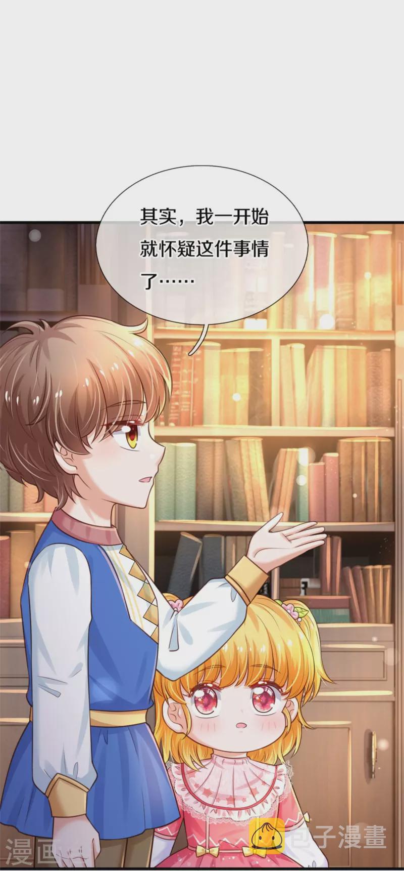 第353话 探寻老宝贝秘密27