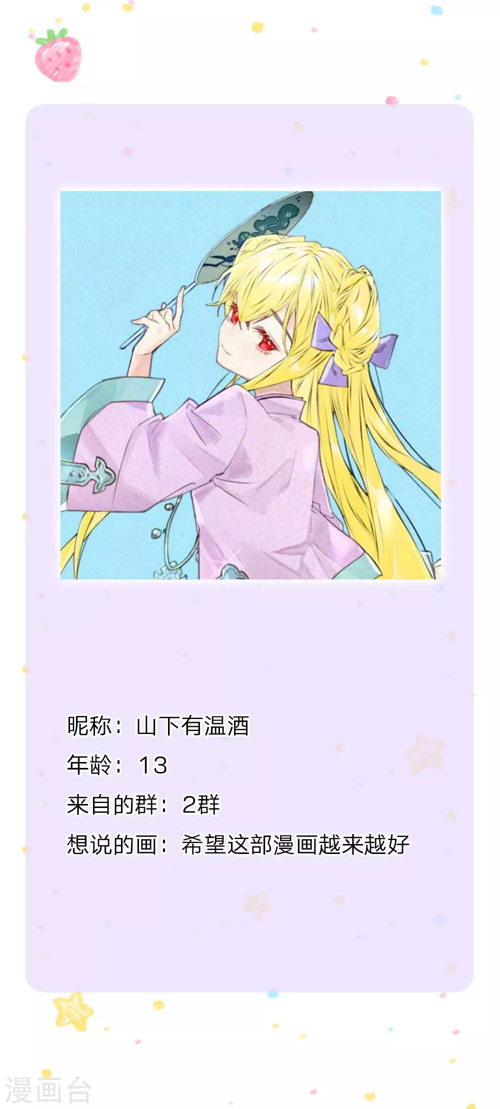 第224话 反派的我看不下去了33
