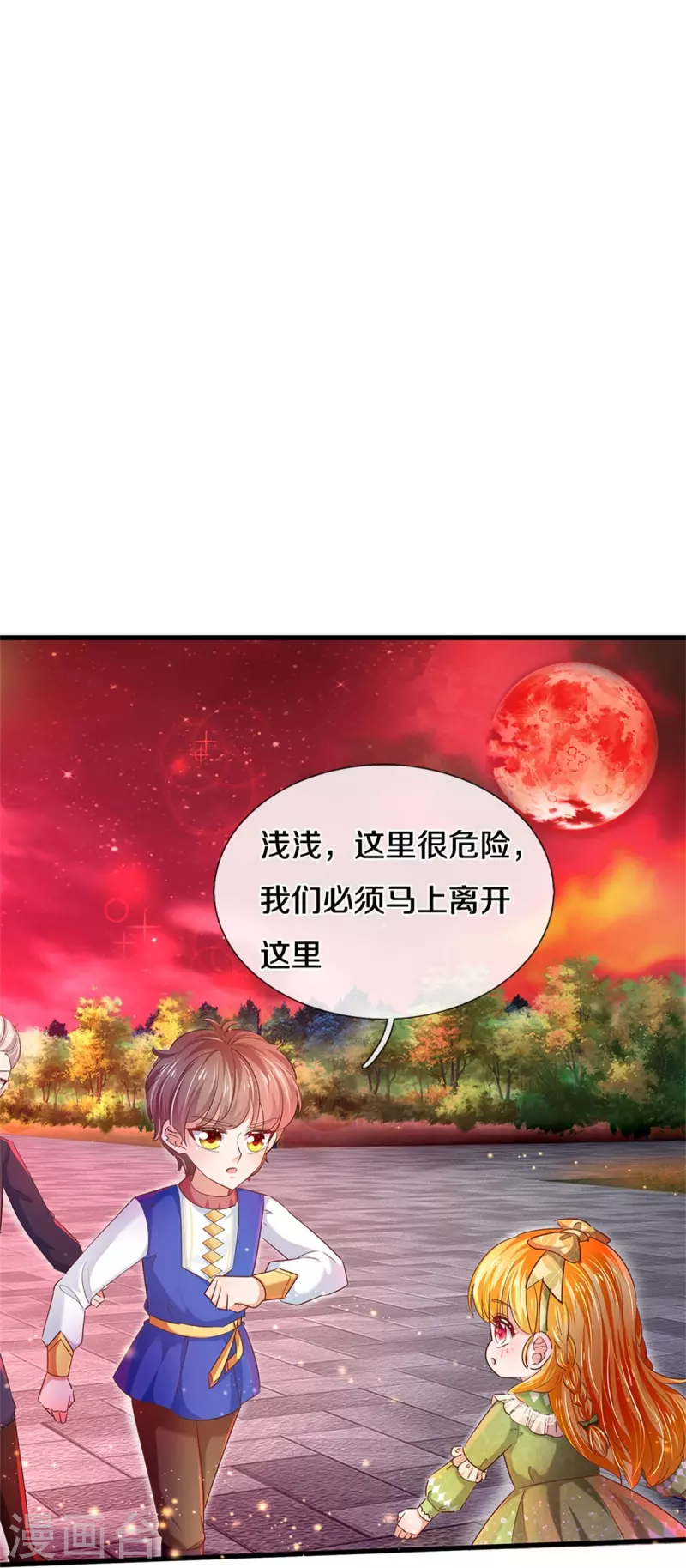 第465话 我要与父皇同在11
