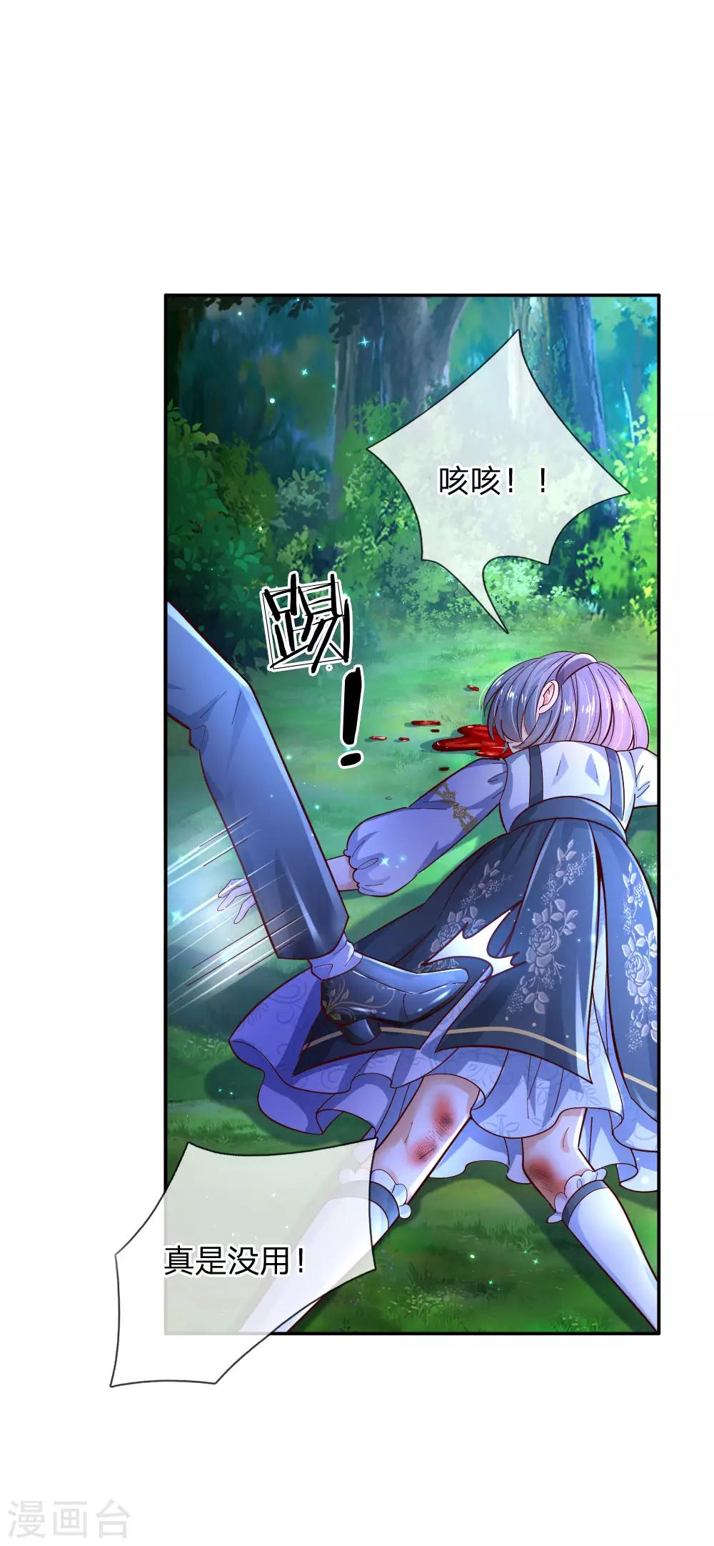 第224话 反派的我看不下去了27