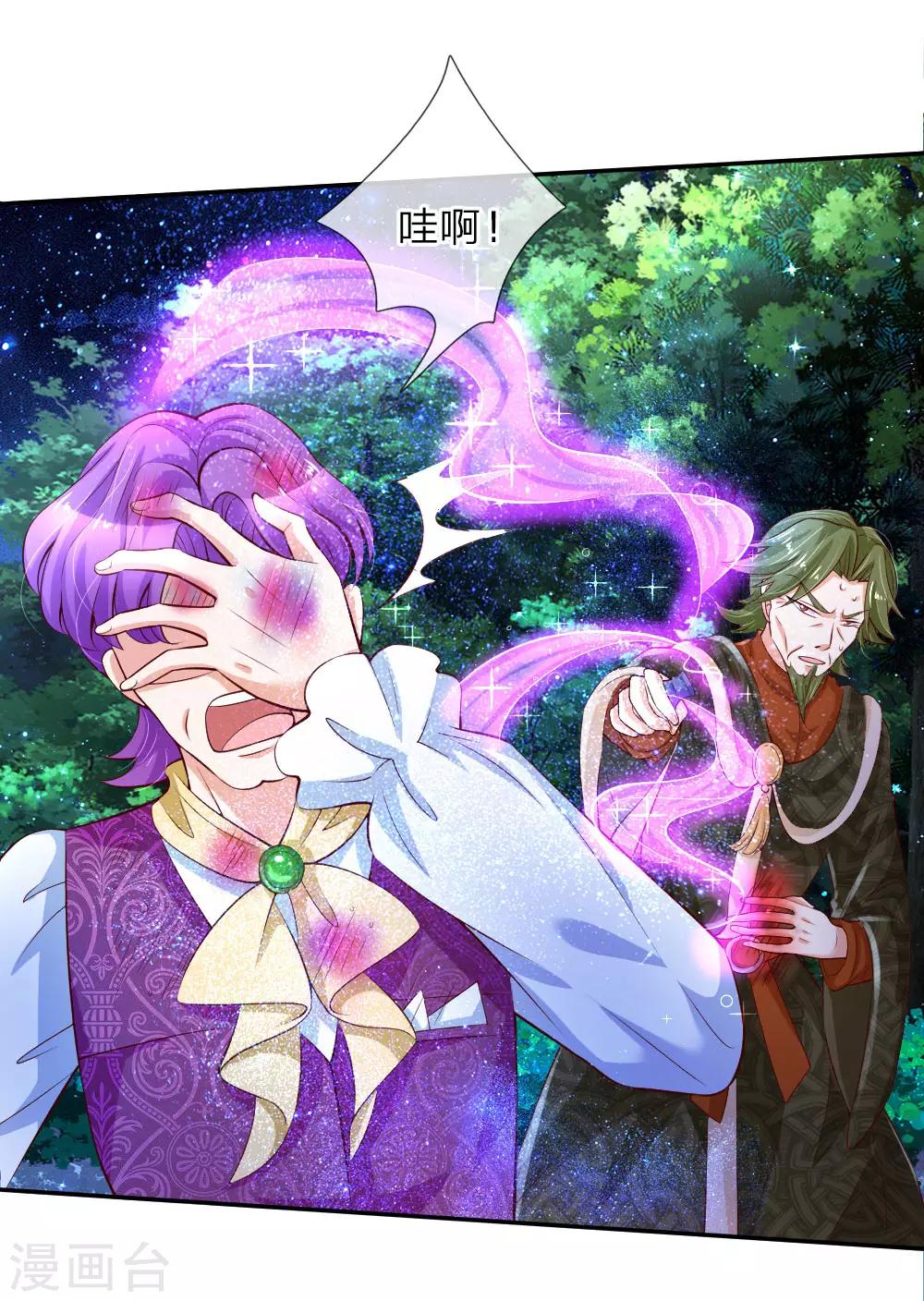 第109话 最後的忏悔3