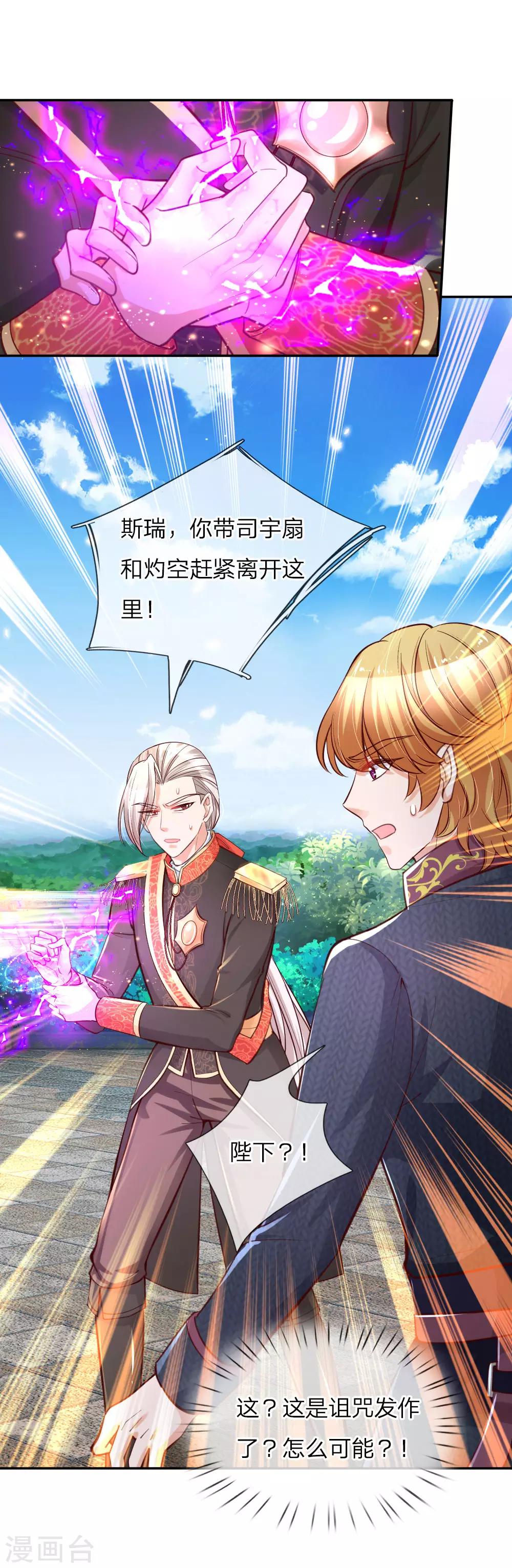 第101话 魔法物升级9