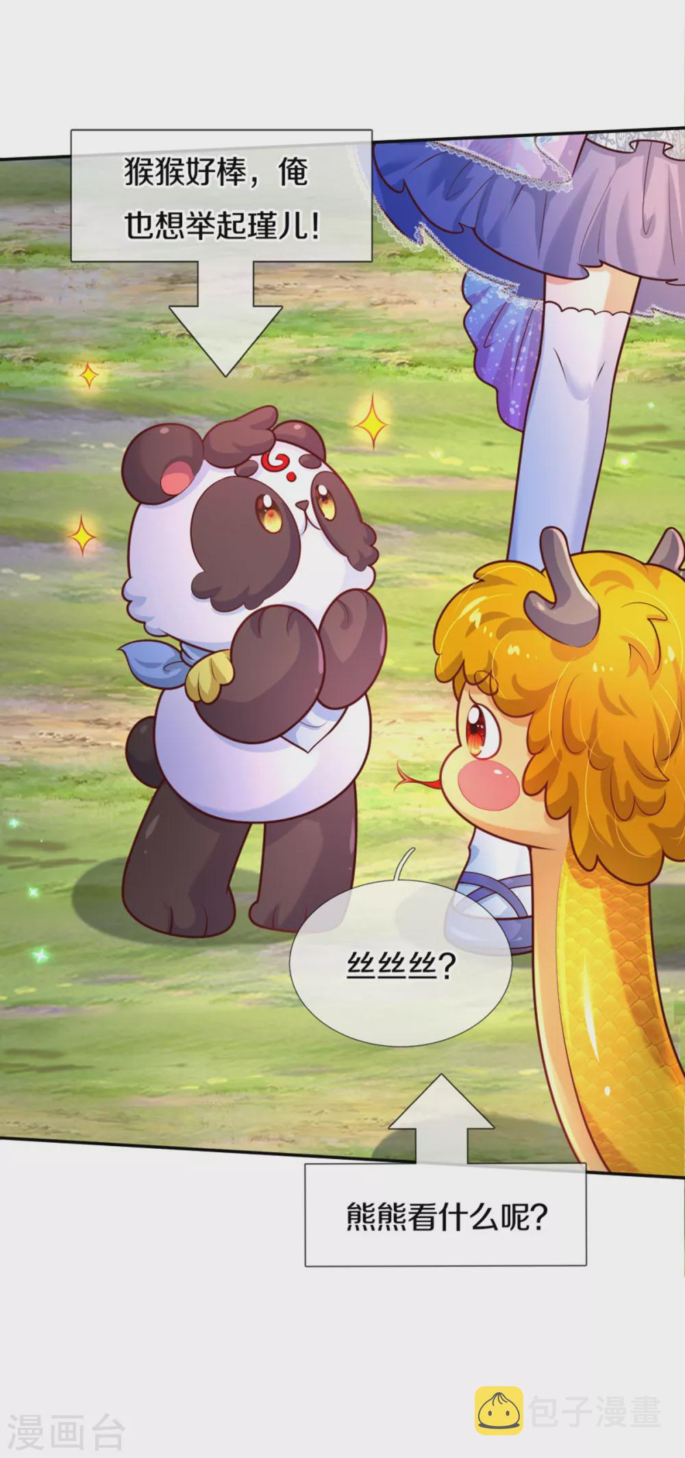 第264话 爲举瑾儿从小锻链！27