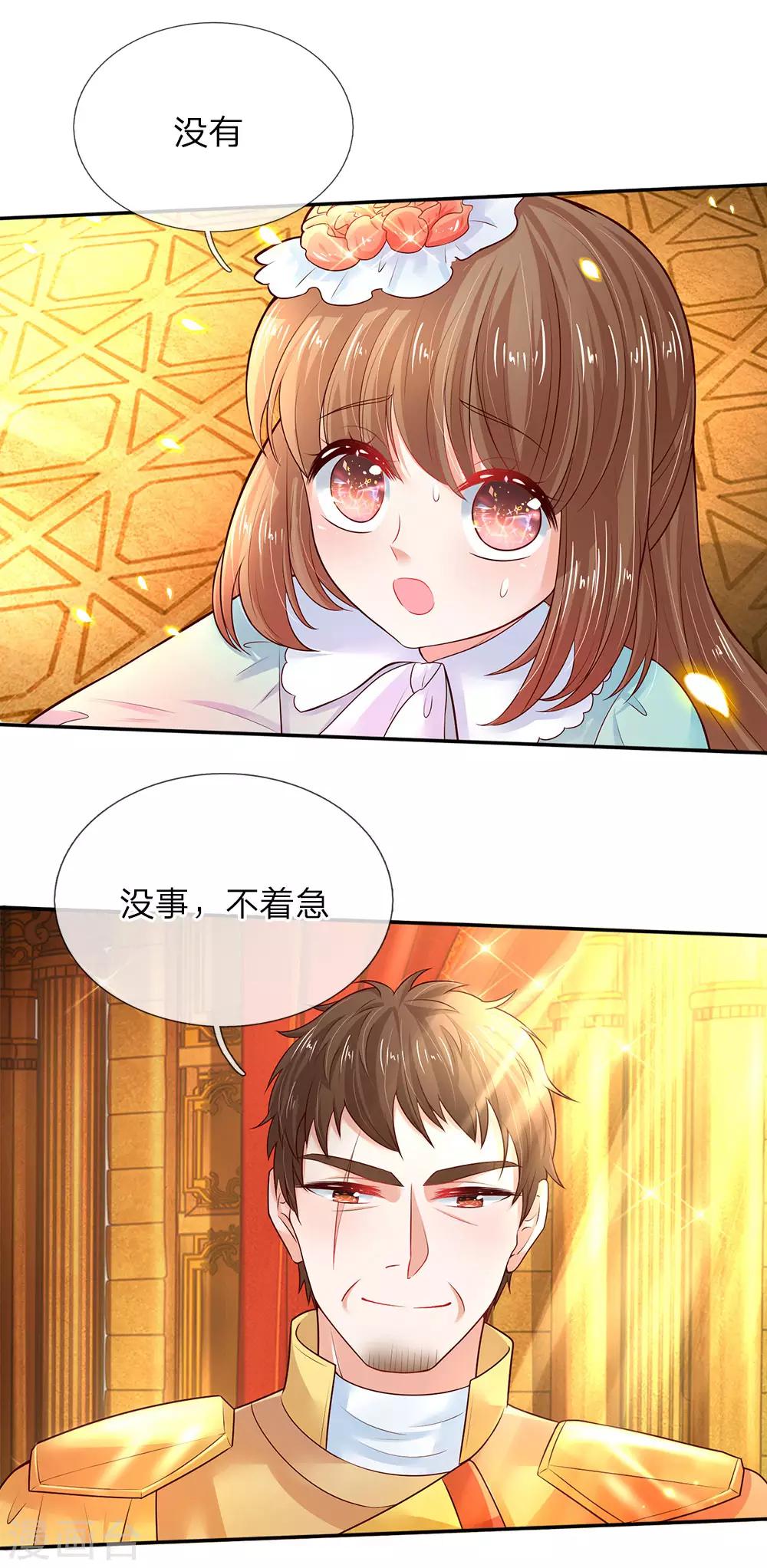 第59话 帝国三杰5