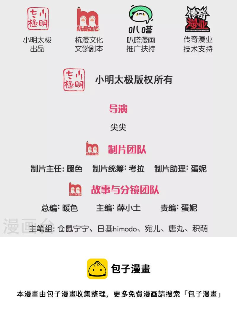 第441话 我来自未来鸭1