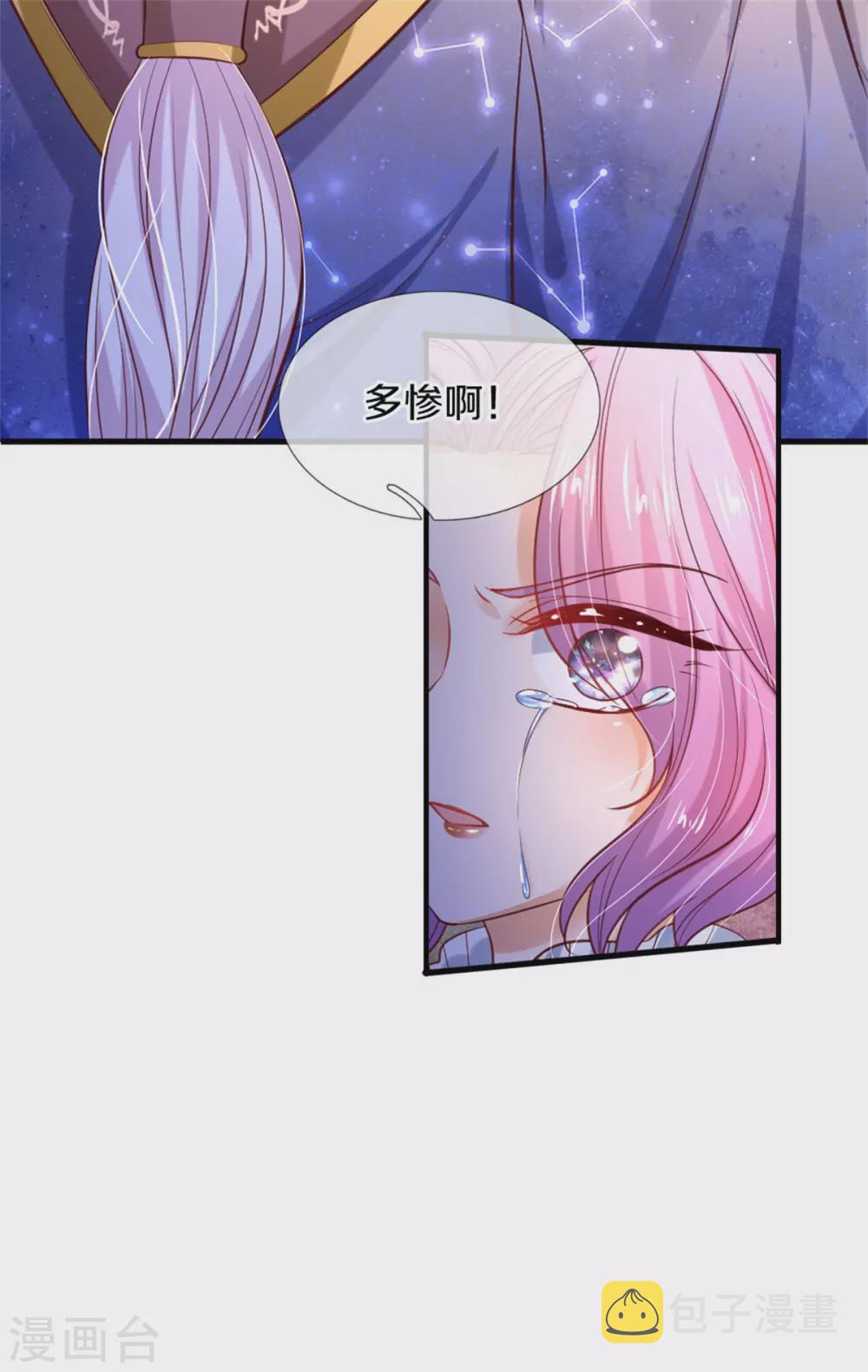 第289话 你会长高高哒！6