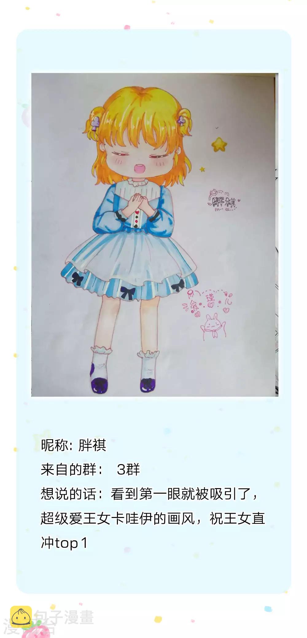 第223话 熊熊咬！35