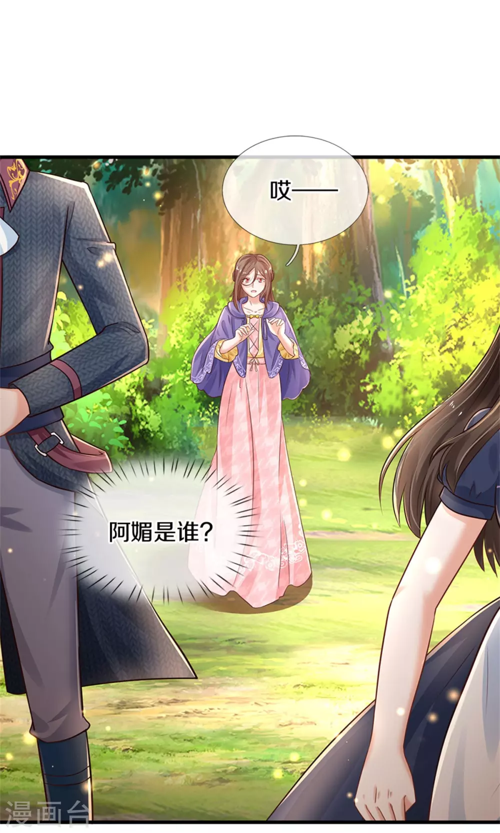 第294话 可爱雪儿28