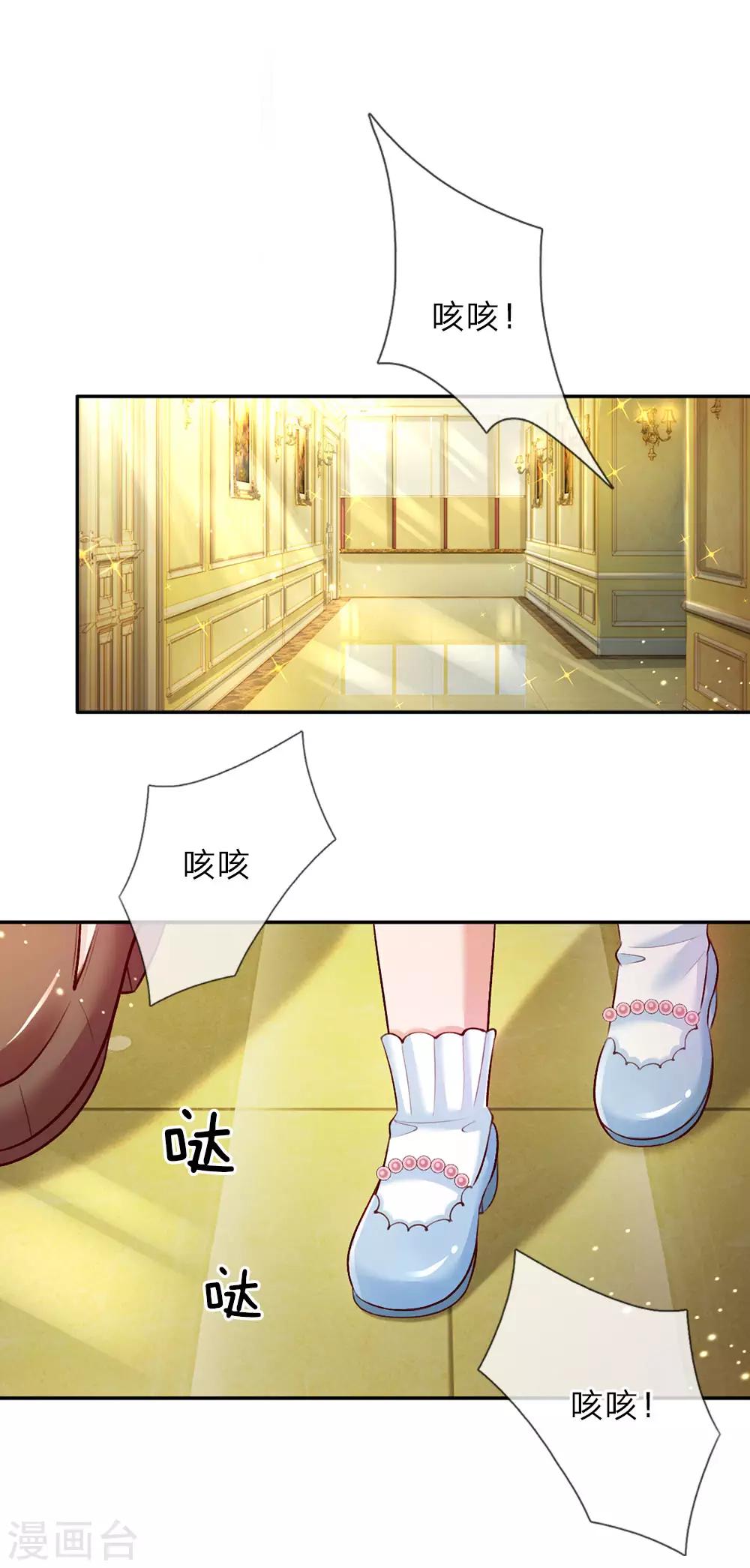 第35话 柔弱王子，吐血昏迷11