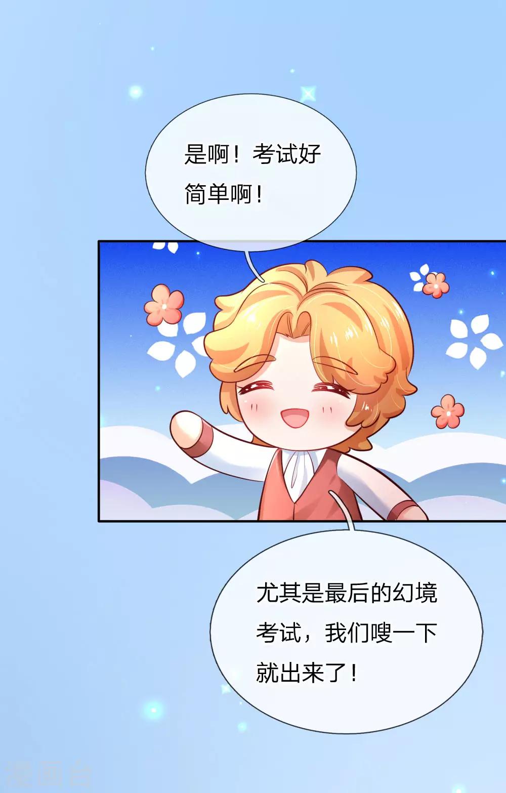 第230话 陛下还是很厉害的23