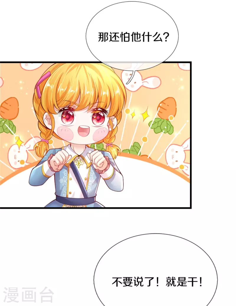 第328话 就是！干！29