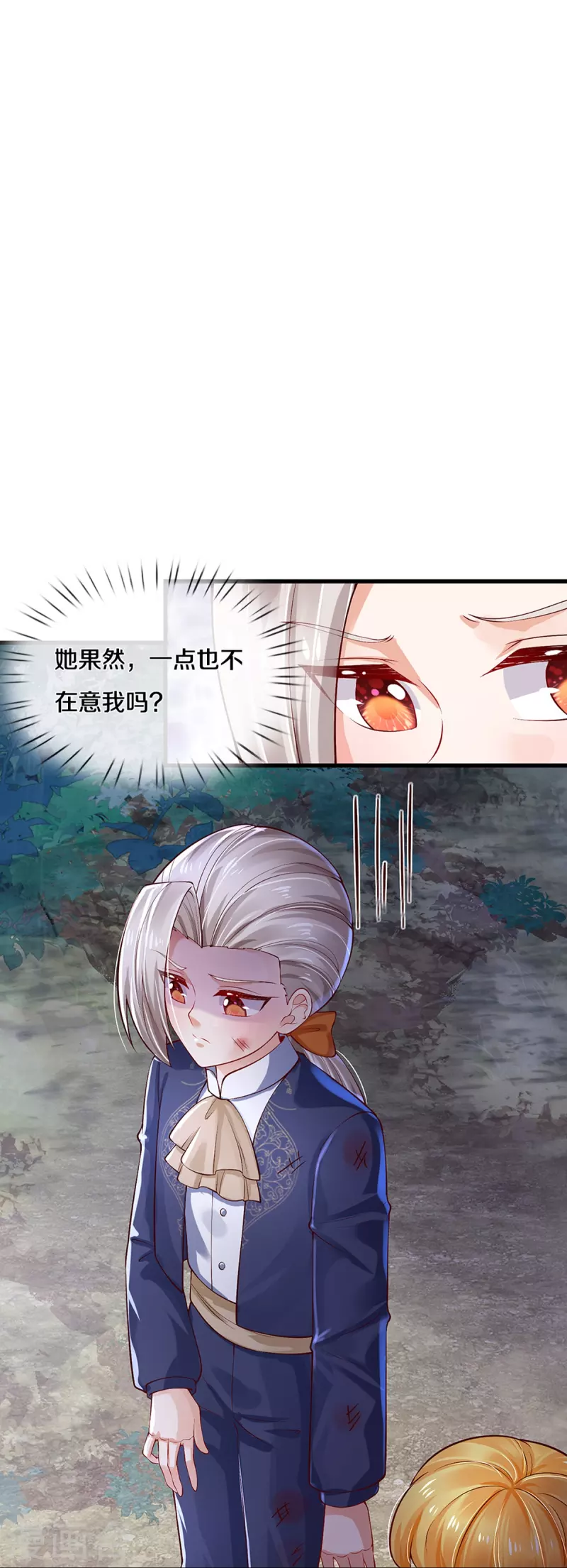 第402话 你不心疼，我心疼！27