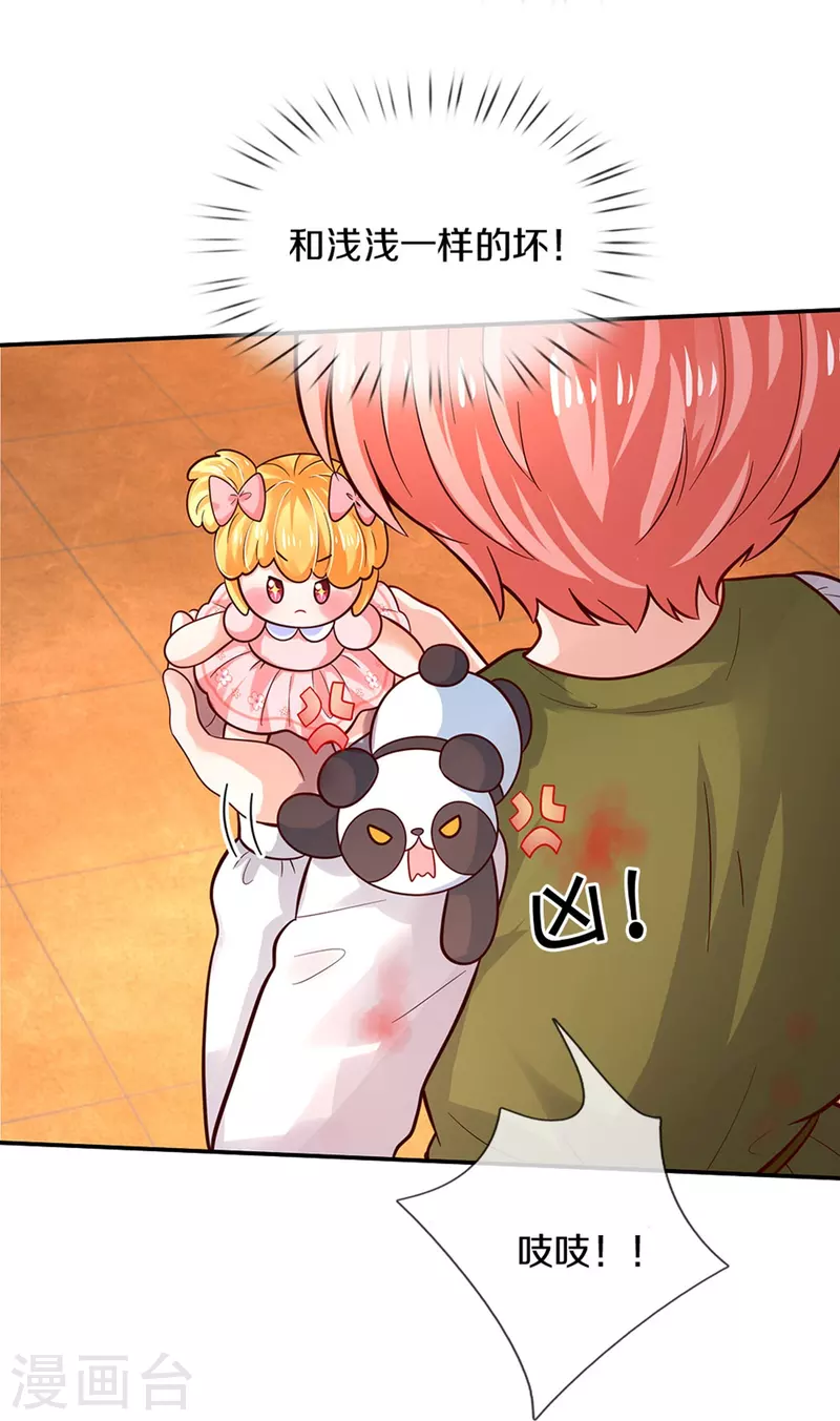 第484话 咬洗你们！14
