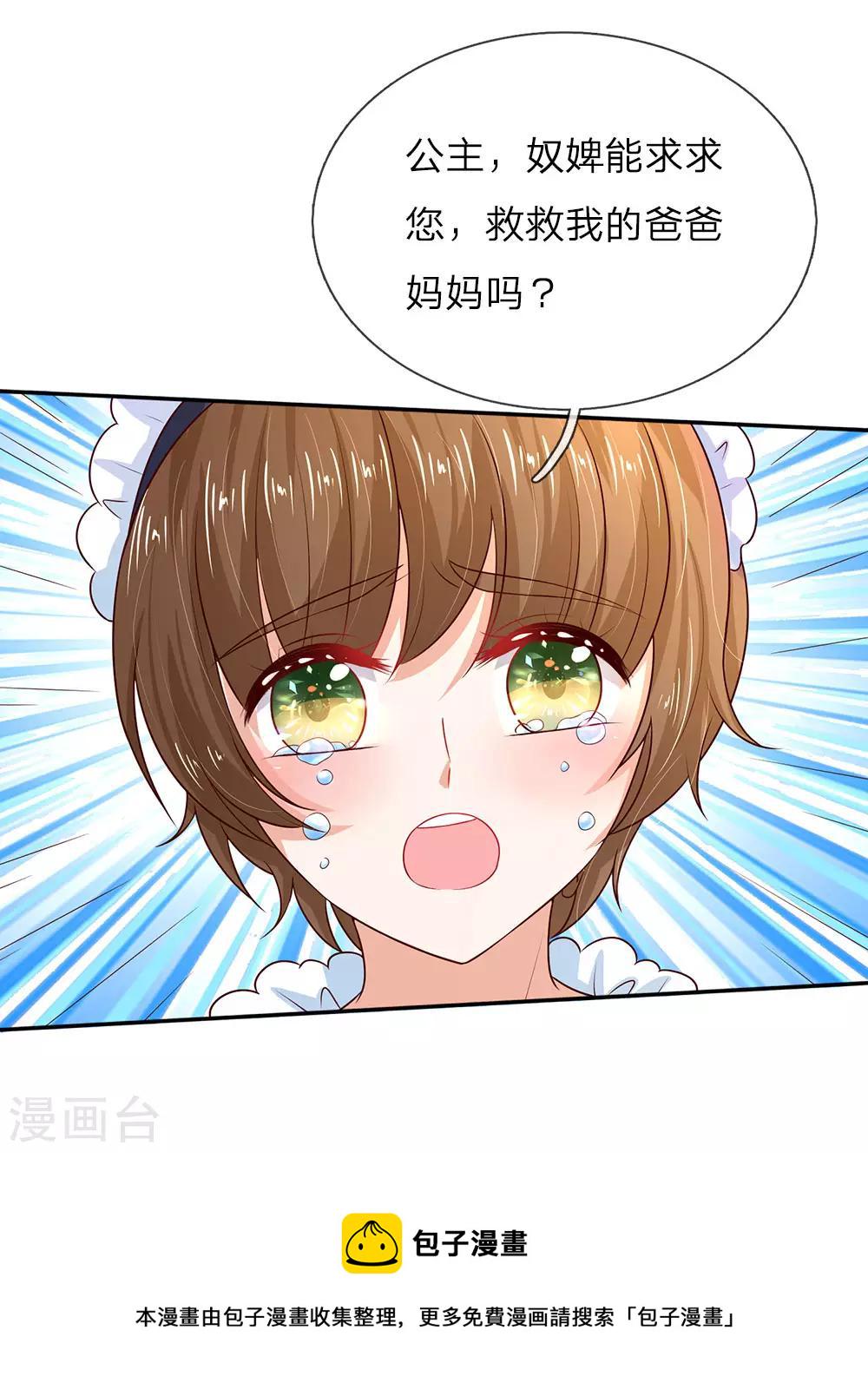 第61话 他们怎麽可以这样？13