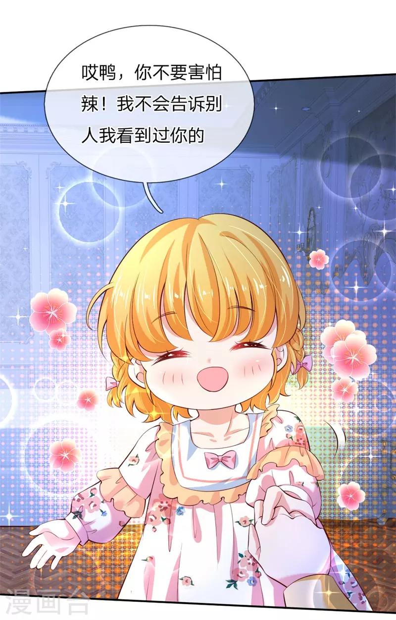 第119话 冥思害羞逃走6