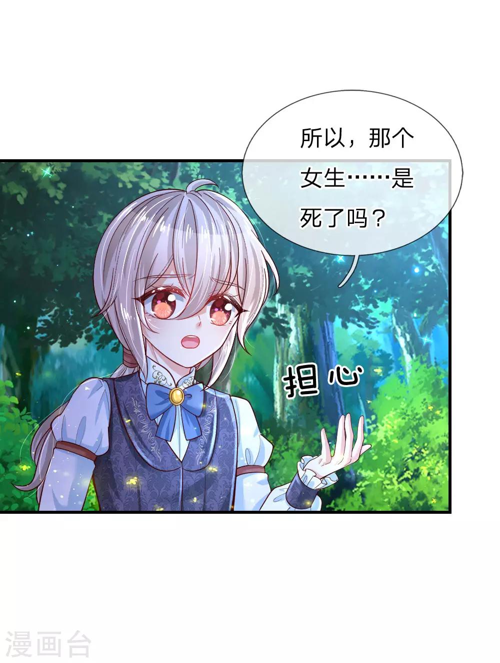第199话 新人物如意23