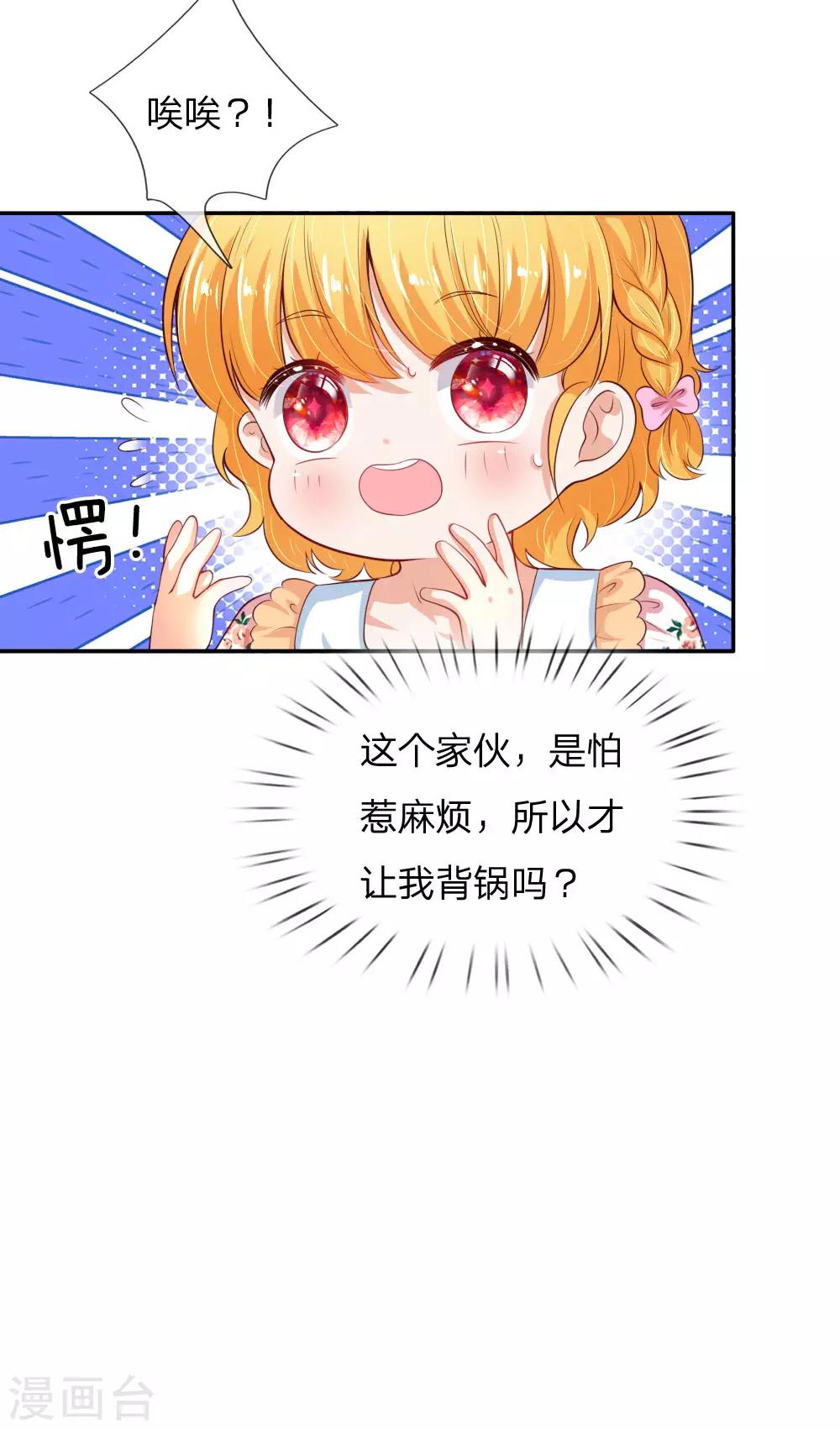 第118话 说是你就是你21