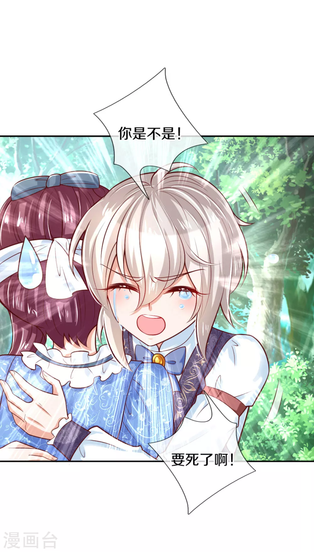 第255话 到底只是个小孩5