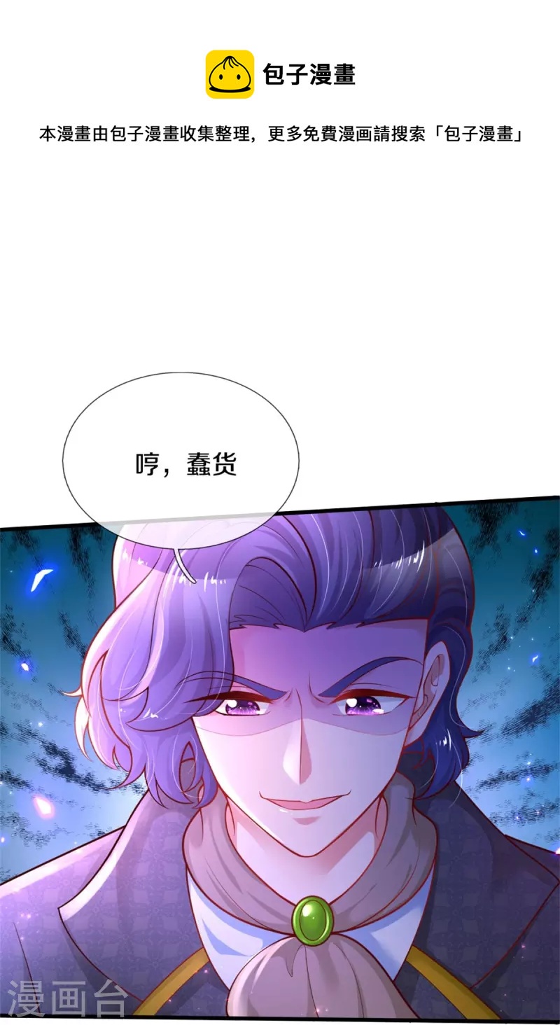 第381话 小败类12