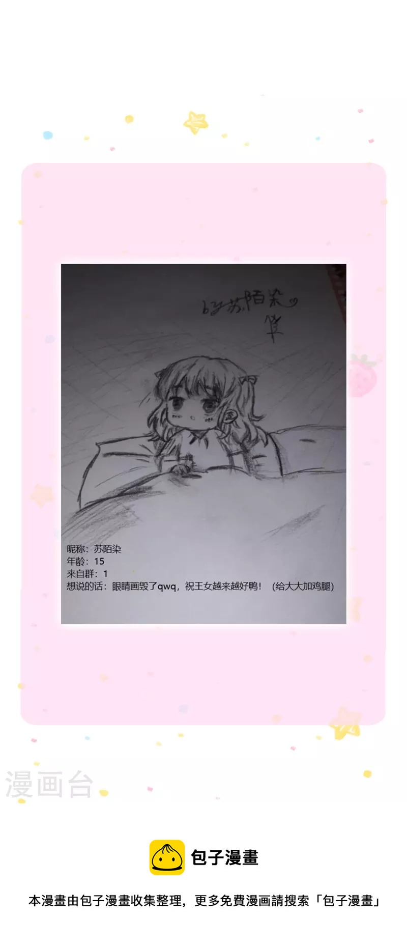 第374话 去惹他生气25