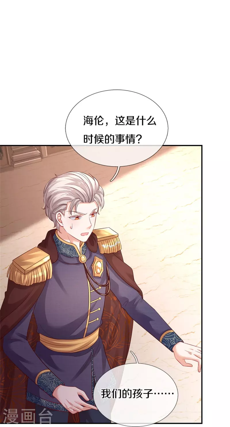 第439话 是个女儿6