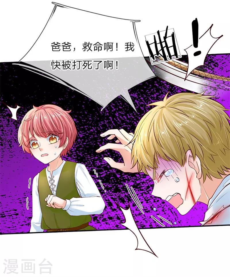 第50话 你爲何哭泣？15