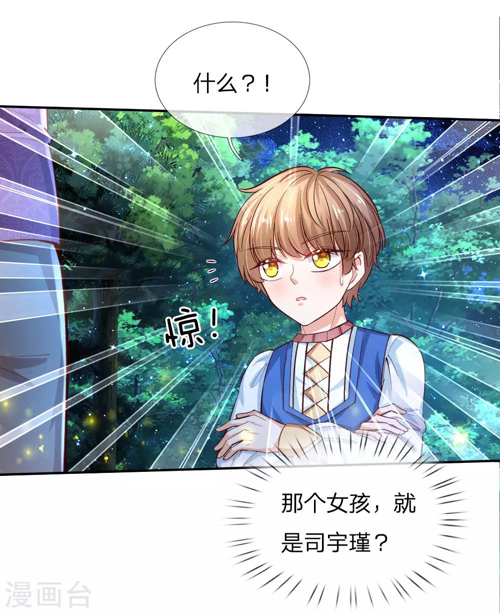 第115话 十七王子真是无情啊7