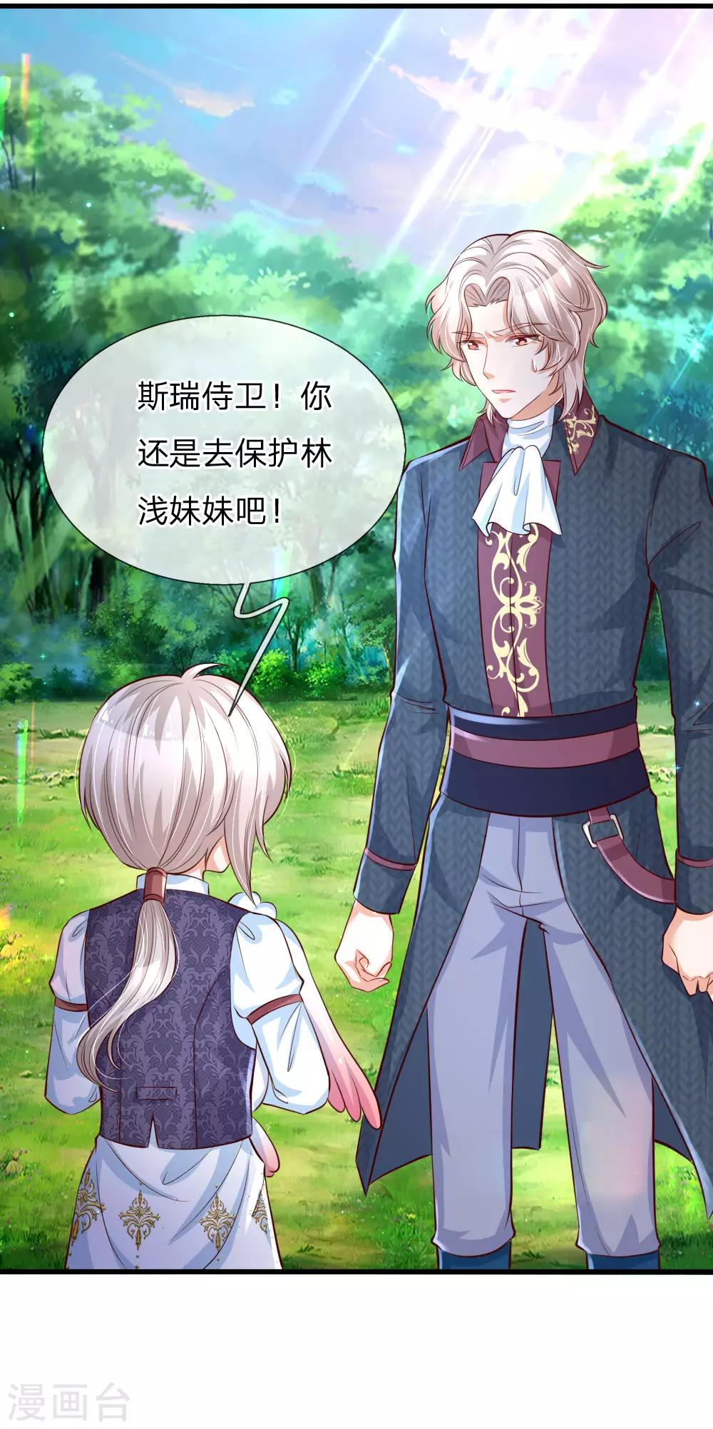 第175话 陪他吧10