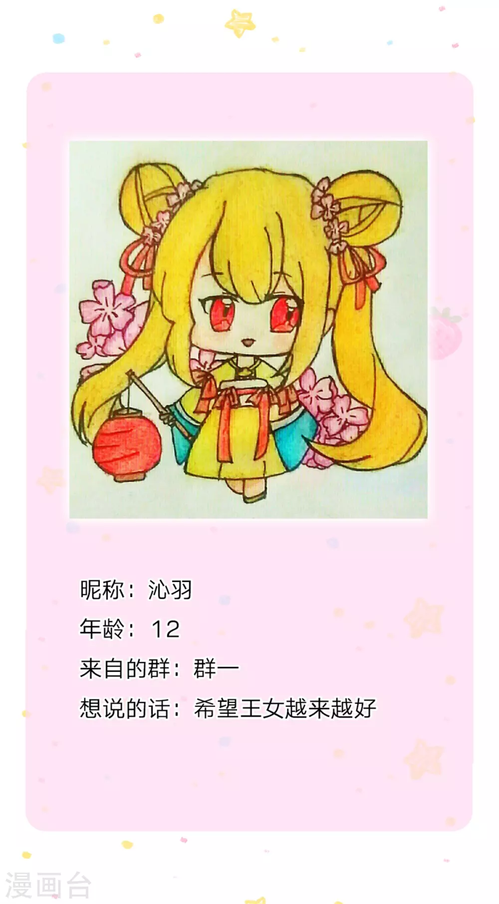 第272话 啊！是你！！29