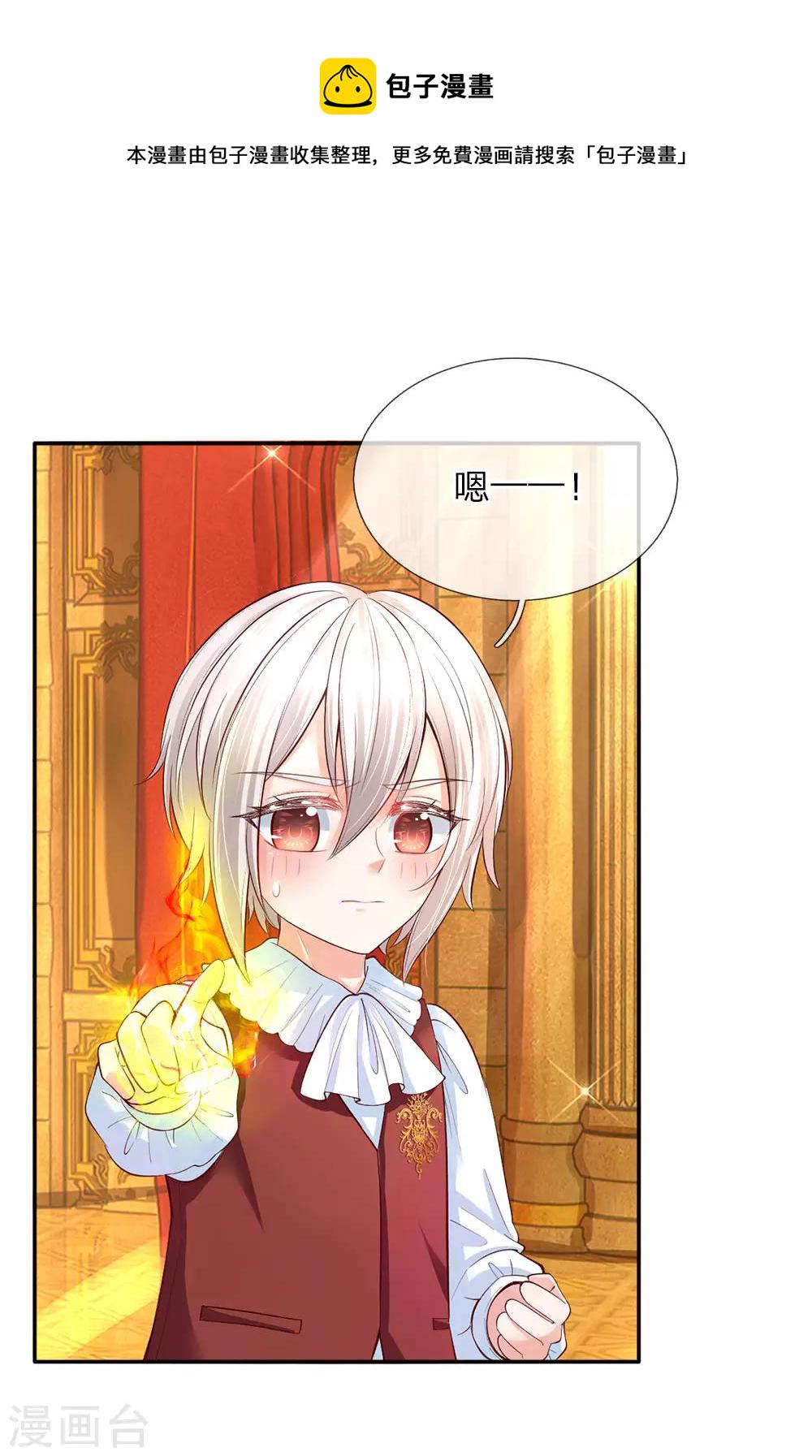 第58话 羣控系魔法物3