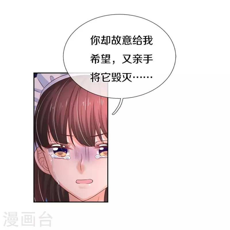 第456话 好狠的心呀10