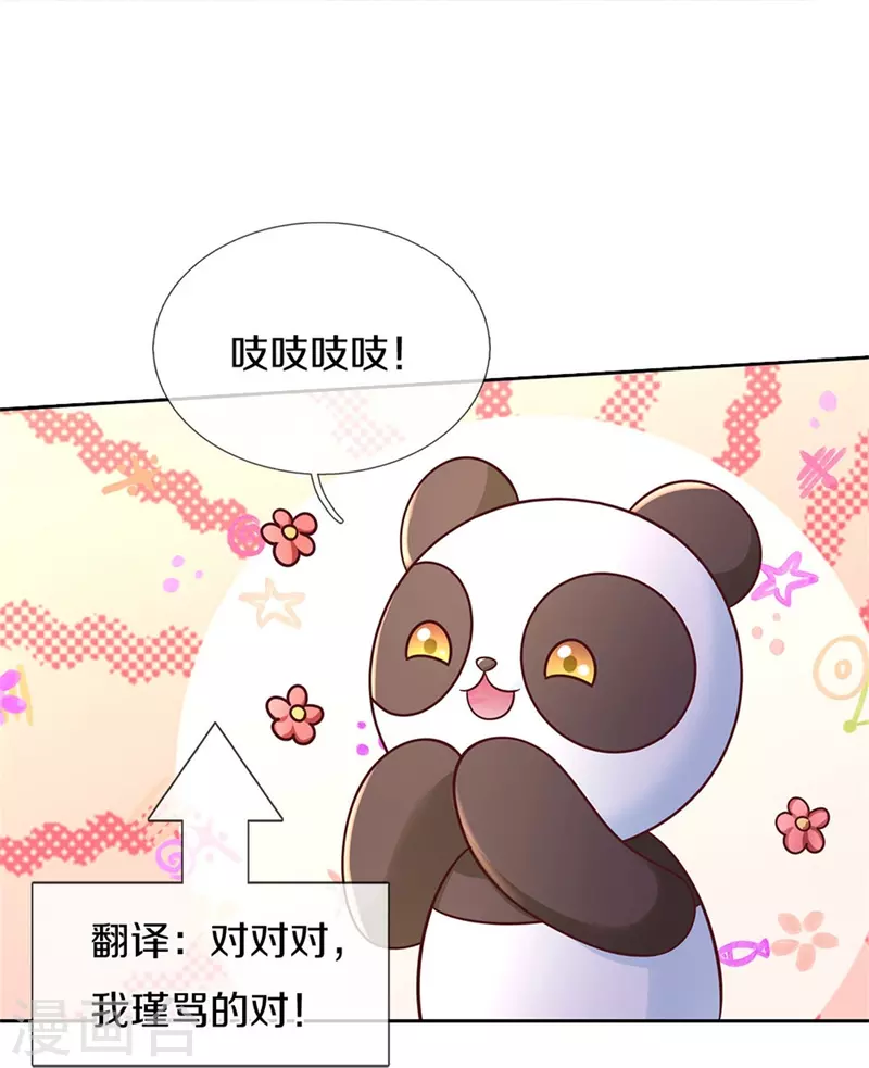 第486话 啊对对对骂的对17