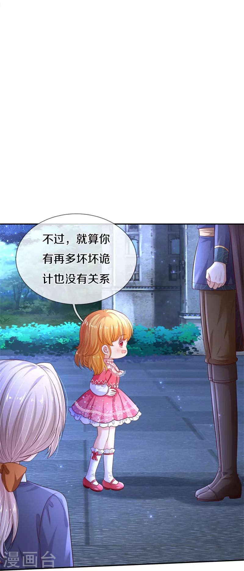 第419话 爷爷和孙女7