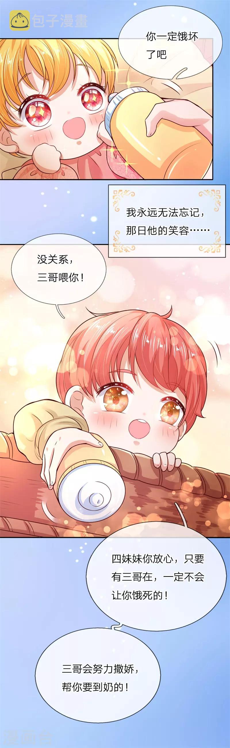 第51话 求您放过他们7