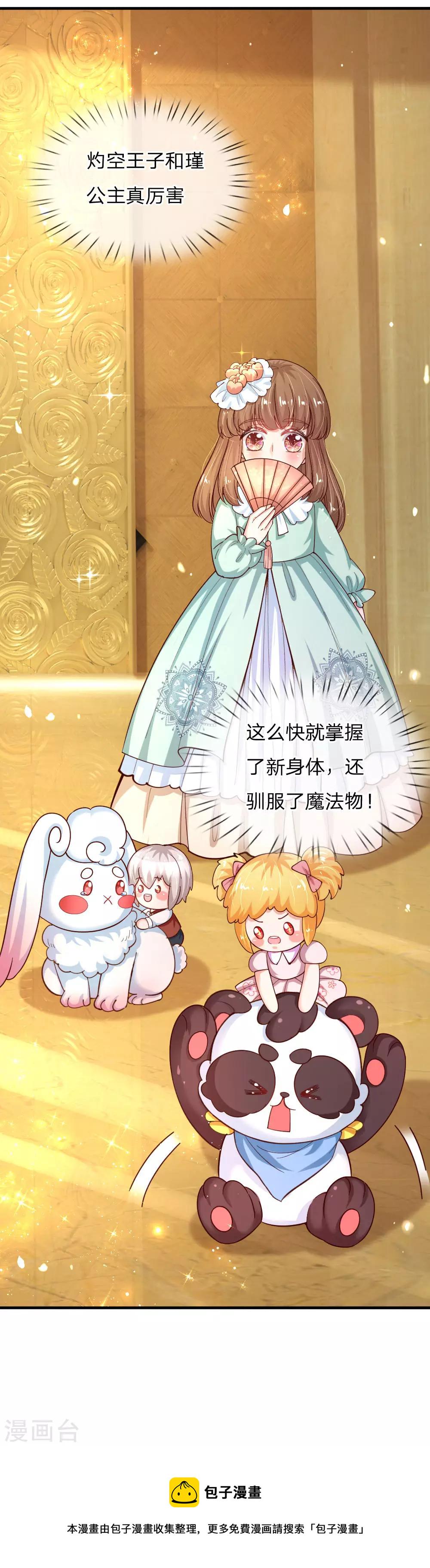 第140话 中级魔法师考试开啓！5