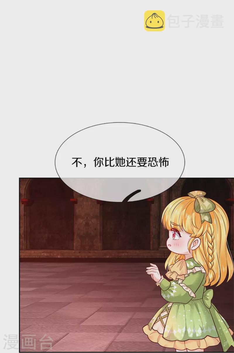 第463话 乖乖被我吃掉吧8
