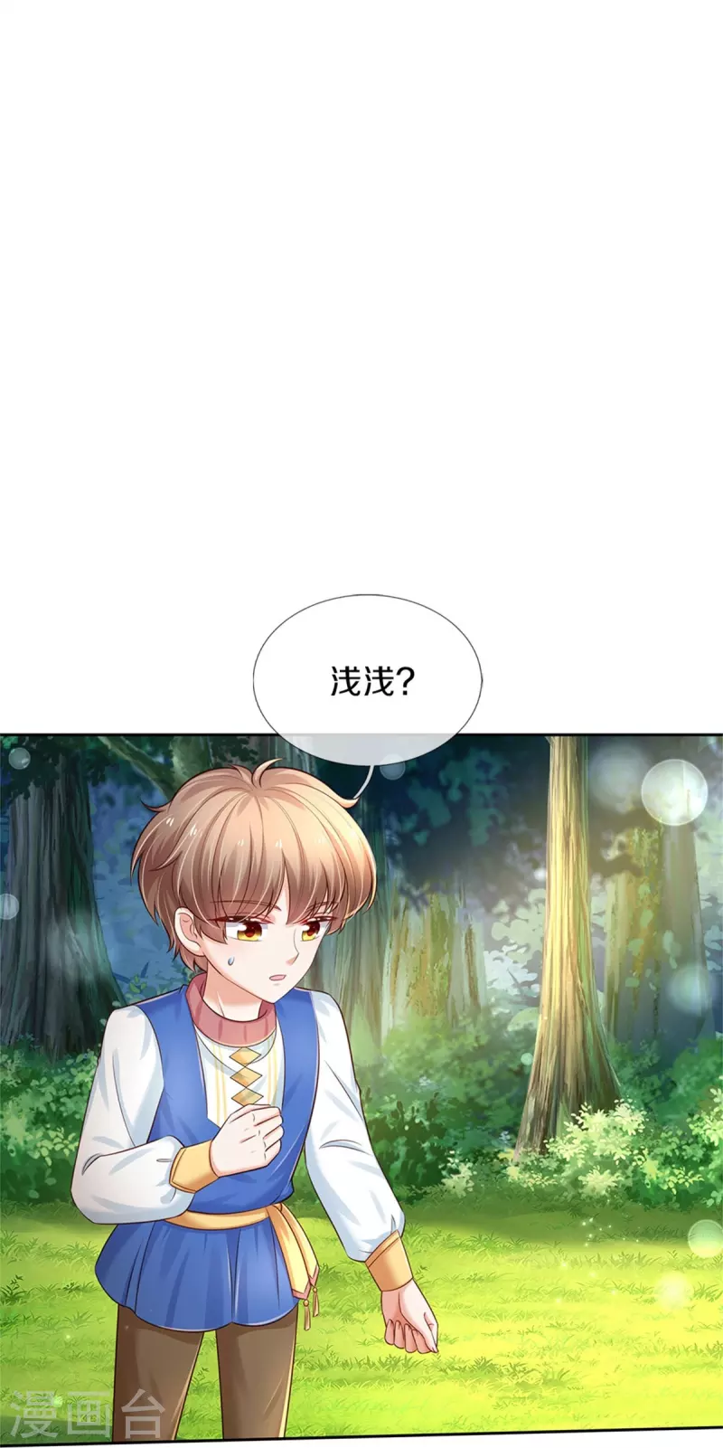 第434话 我们浅浅想家了！8