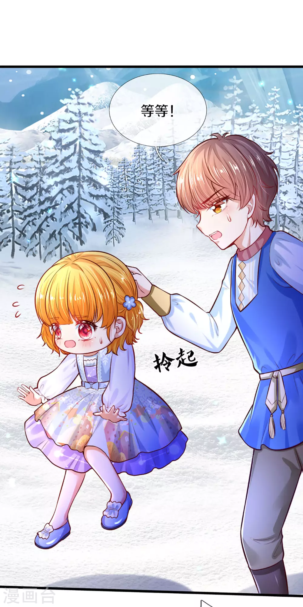 第274话 笑得崩人设12