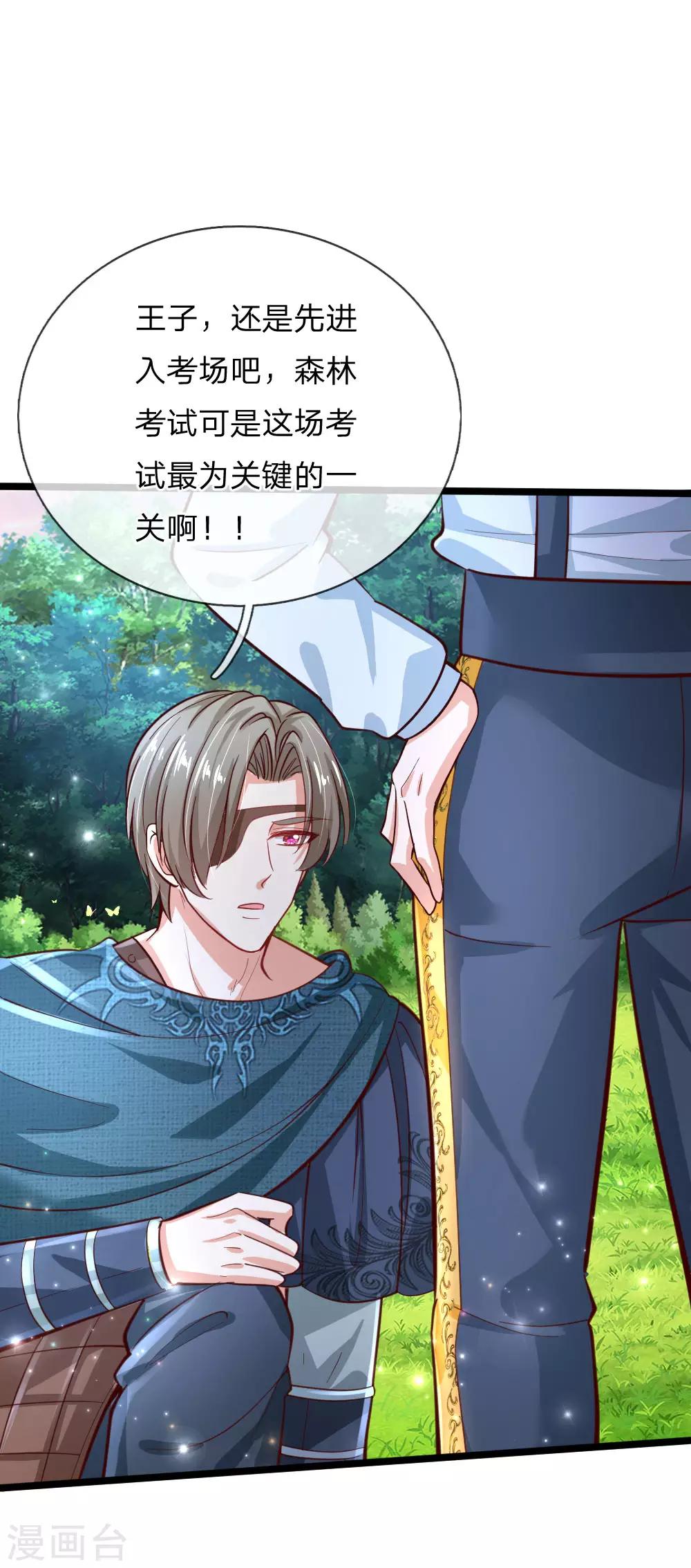 第169话 废物！没用！蠢货！22