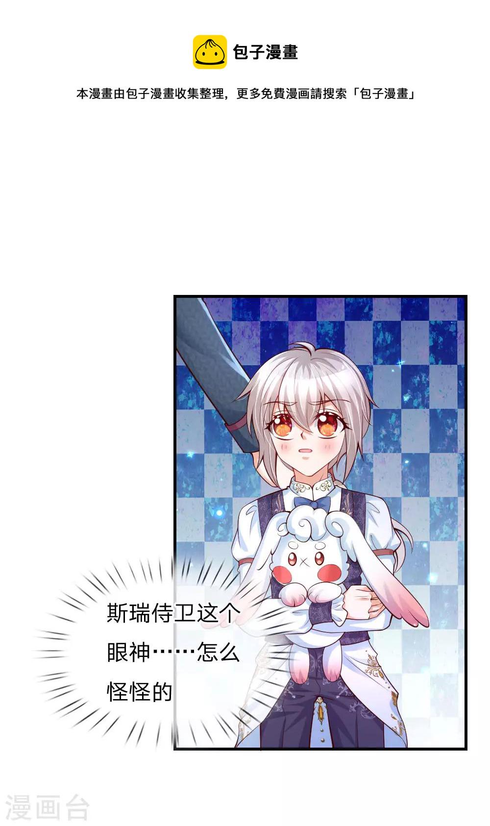 第176话 我来保护你！4