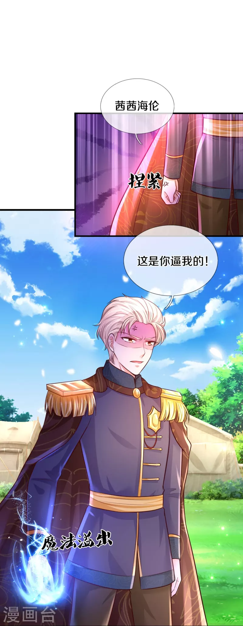第332话 我不在意他29