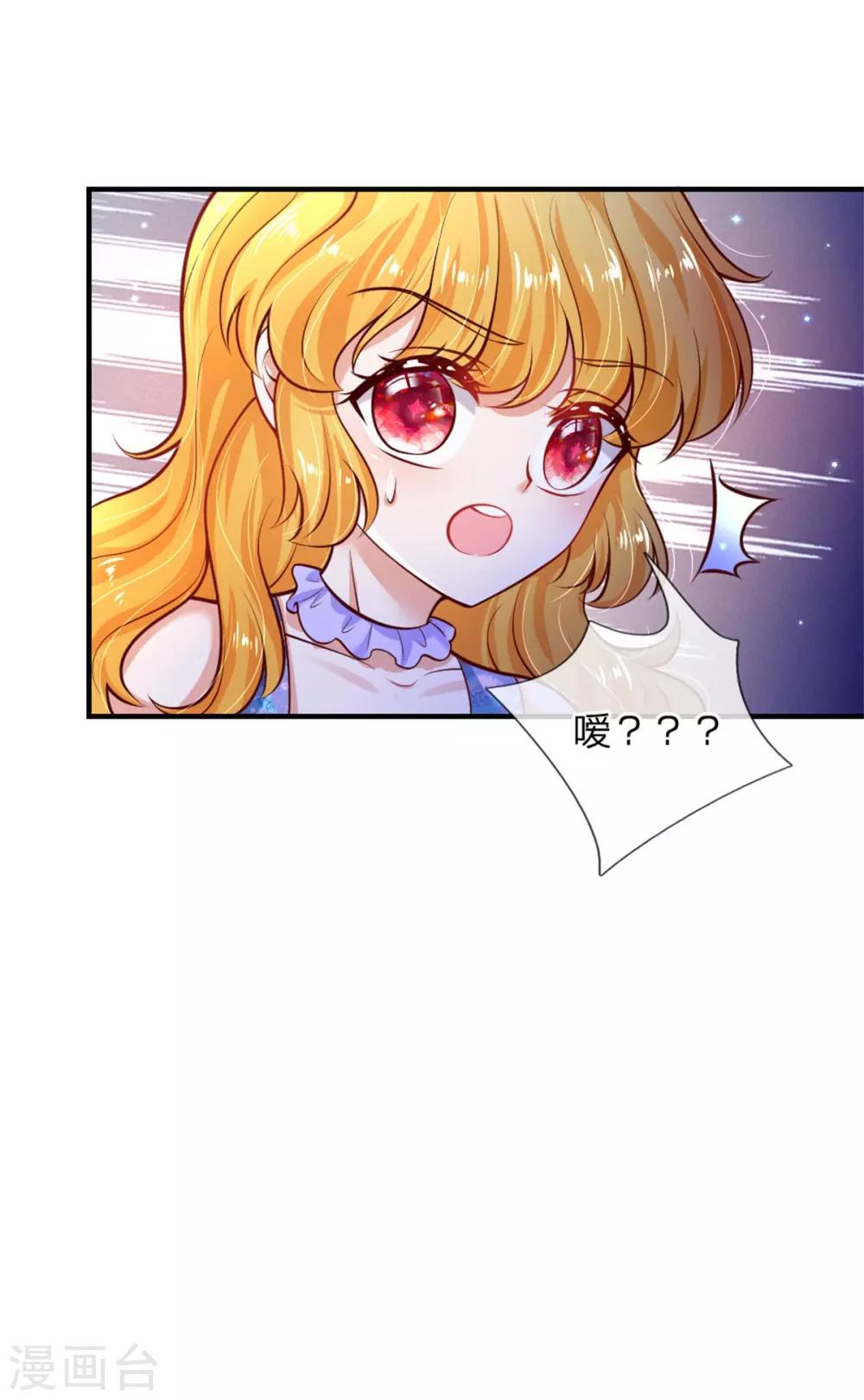 第241话 我家陛下手巧6