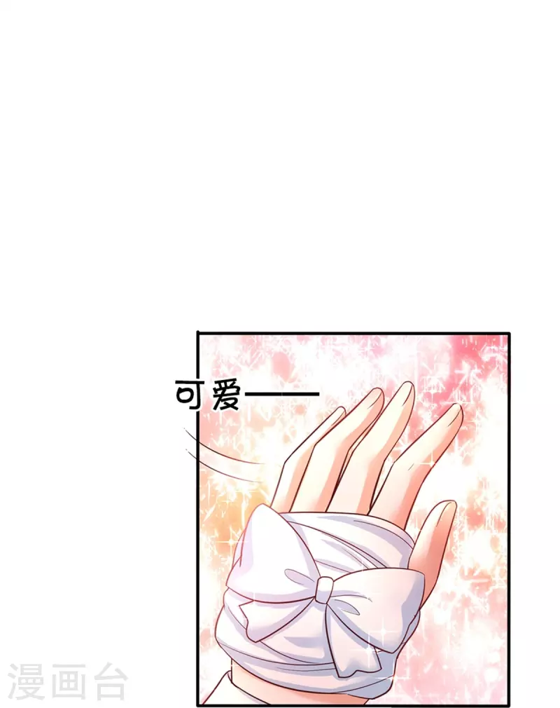 第344话 蝴蝶结13
