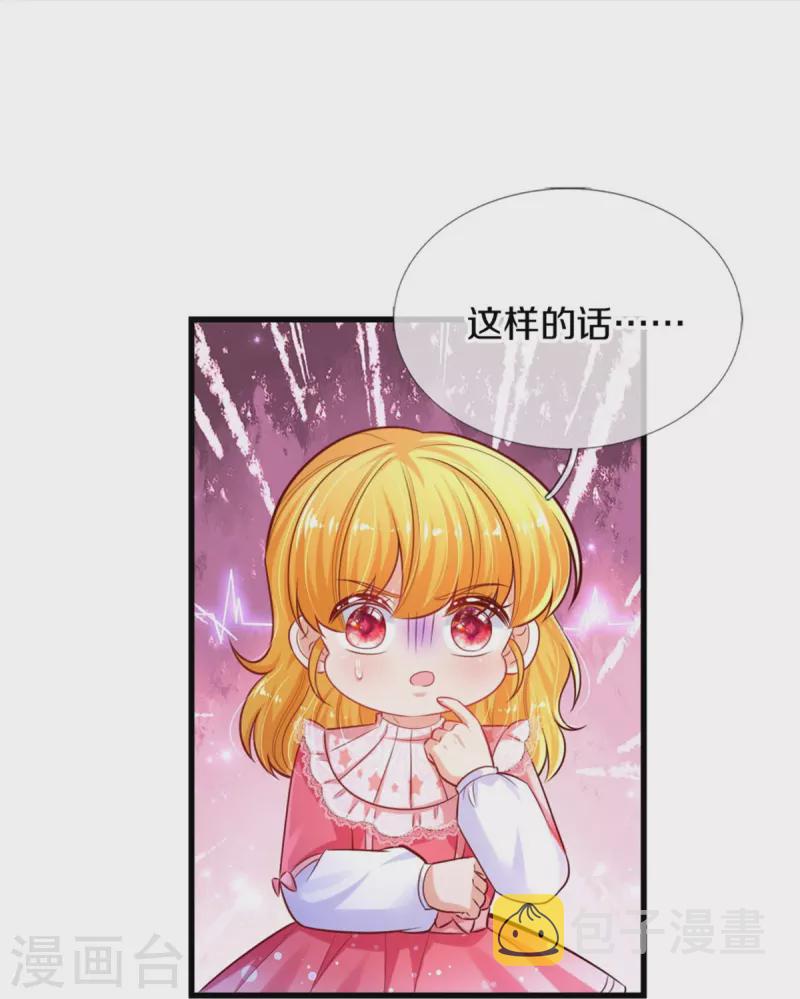 第404话 那是你的长辈呀9