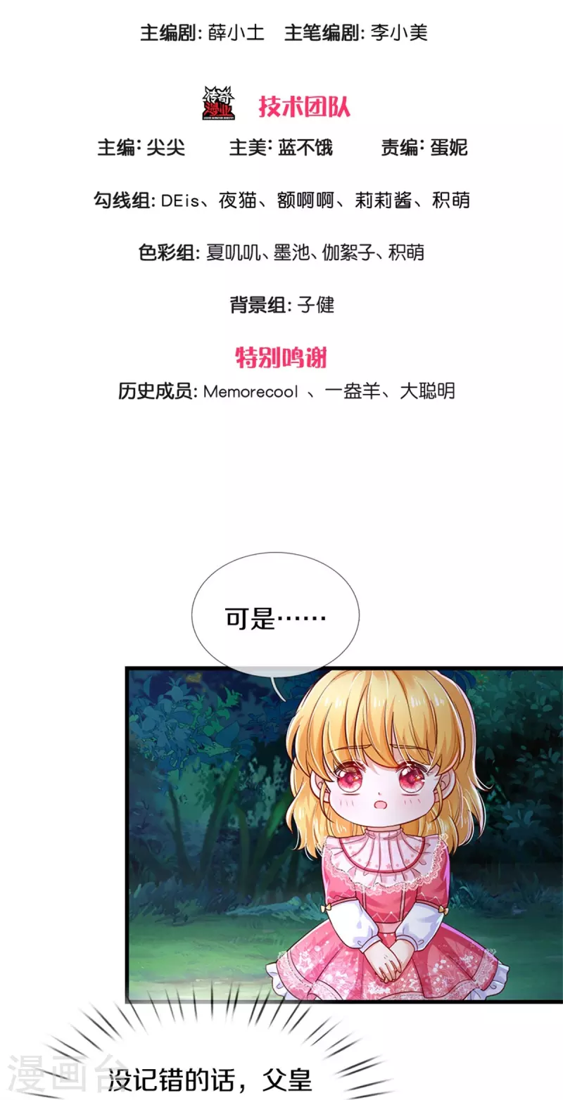 第403话 母后，您笑起来真好看2