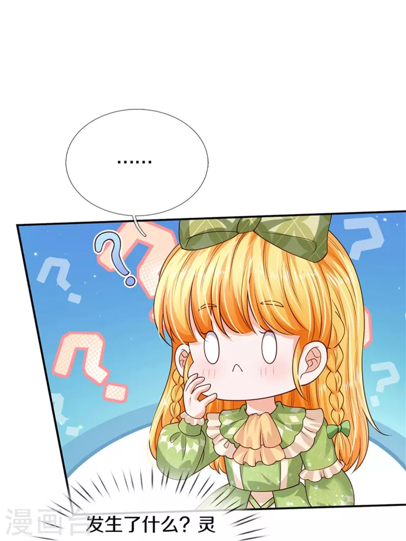 第468话 别嚯嚯别人！25